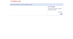 Desktop Screenshot of futbol.ru